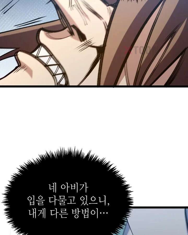 초초수련천년 207화 16
