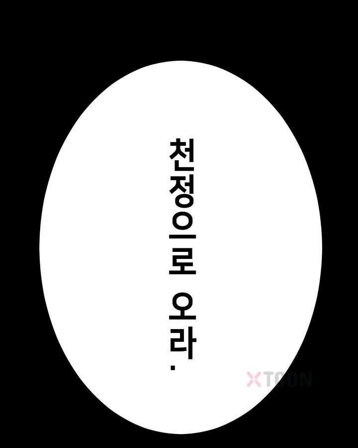 초초수련천년 207화 21