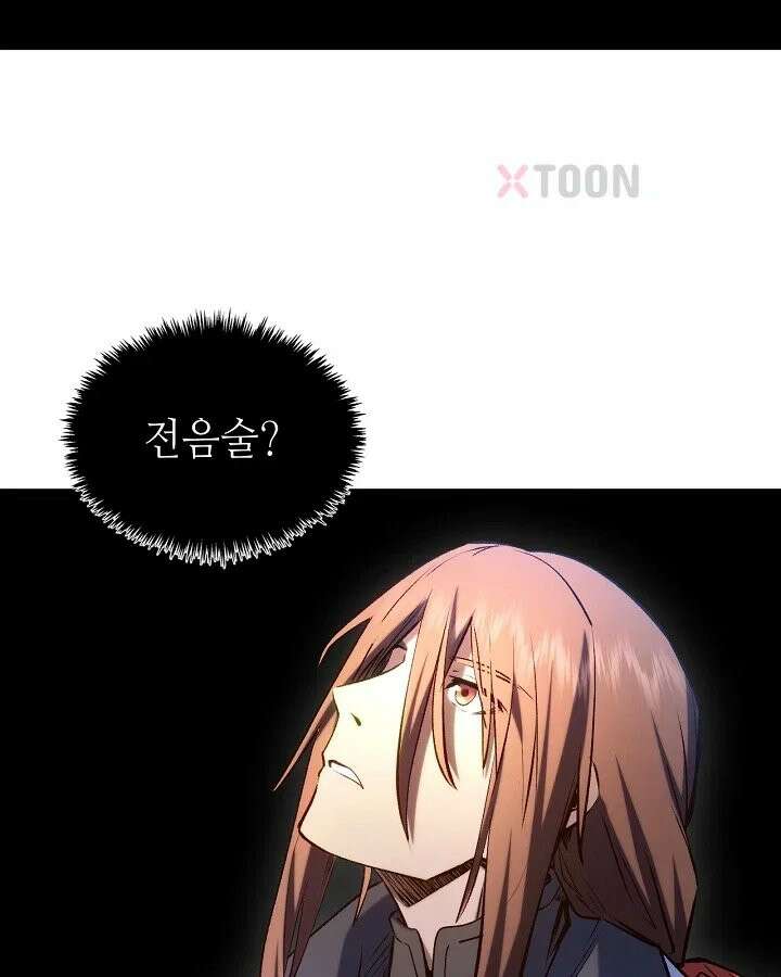 초초수련천년 207화 24