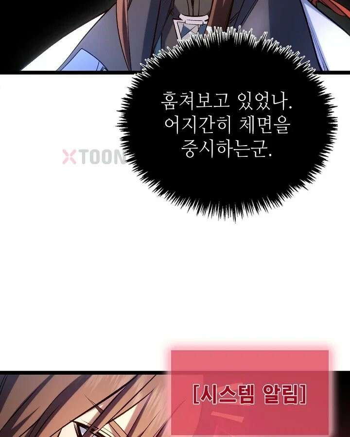 초초수련천년 207화 25