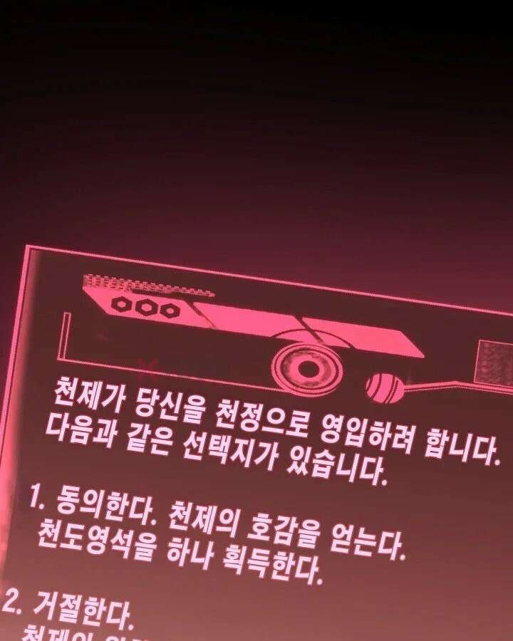 초초수련천년 207화 27