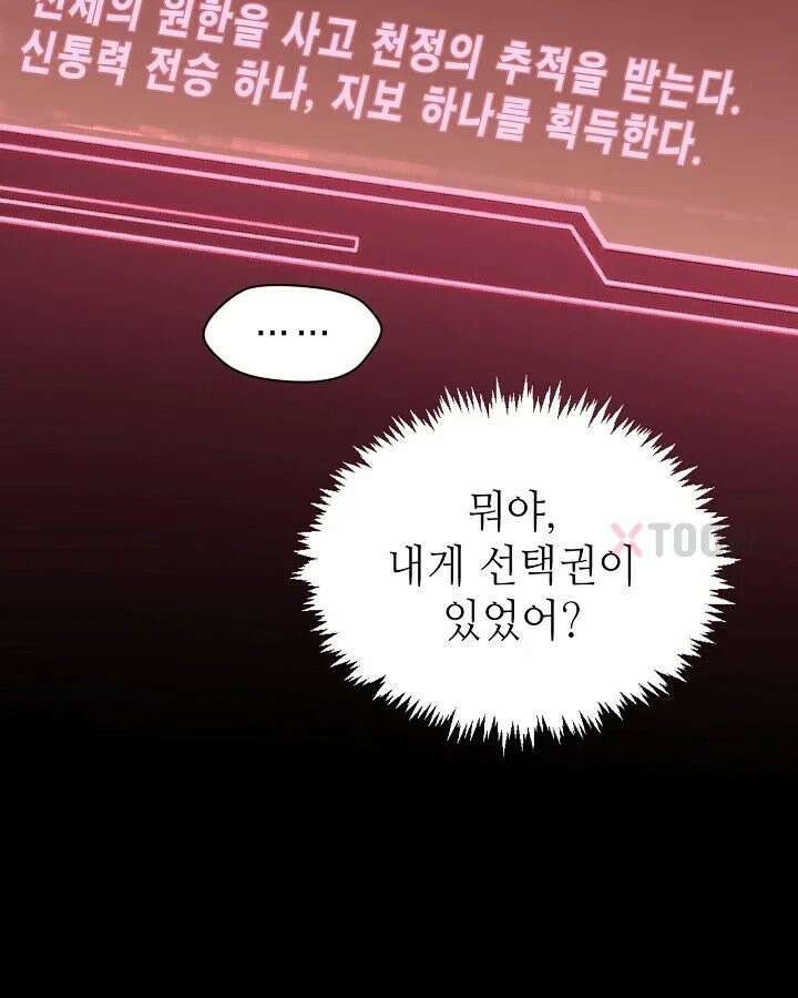 초초수련천년 207화 28