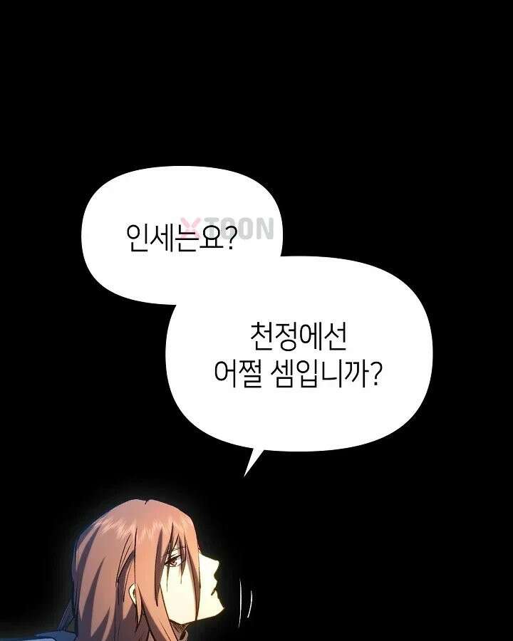 초초수련천년 207화 29
