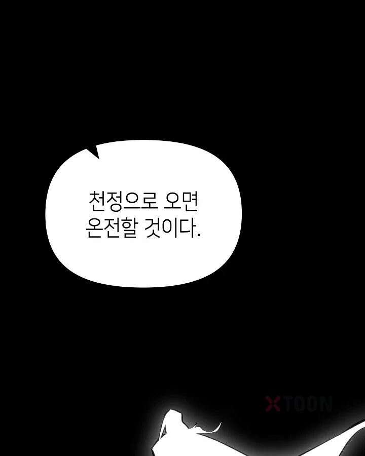 초초수련천년 207화 32