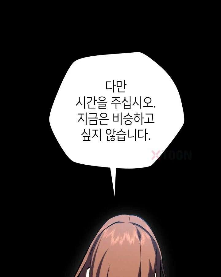 초초수련천년 207화 34