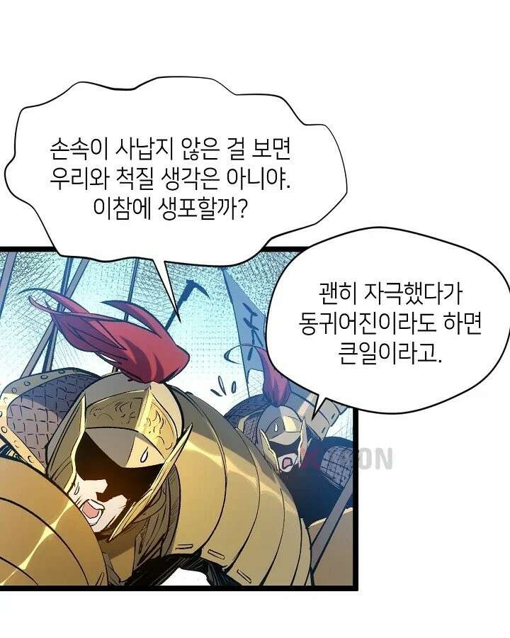 초초수련천년 207화 40
