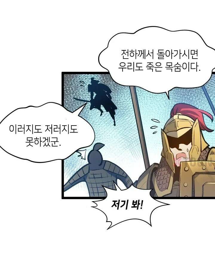 초초수련천년 207화 41