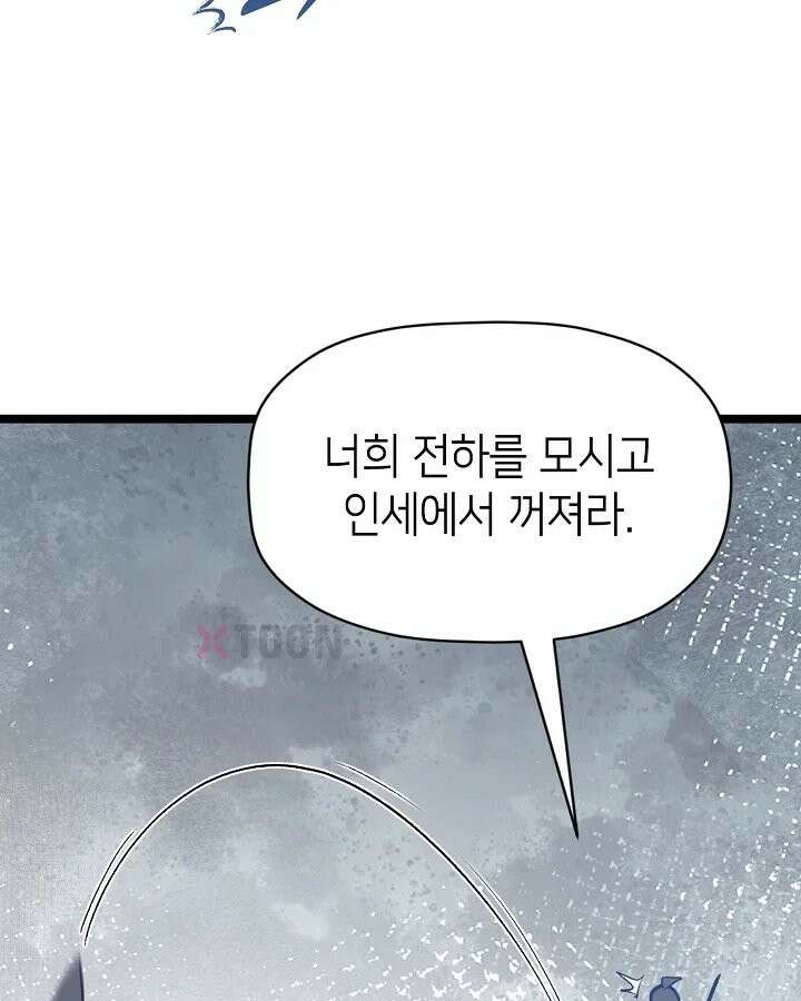 초초수련천년 207화 43