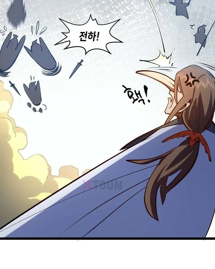 초초수련천년 207화 44