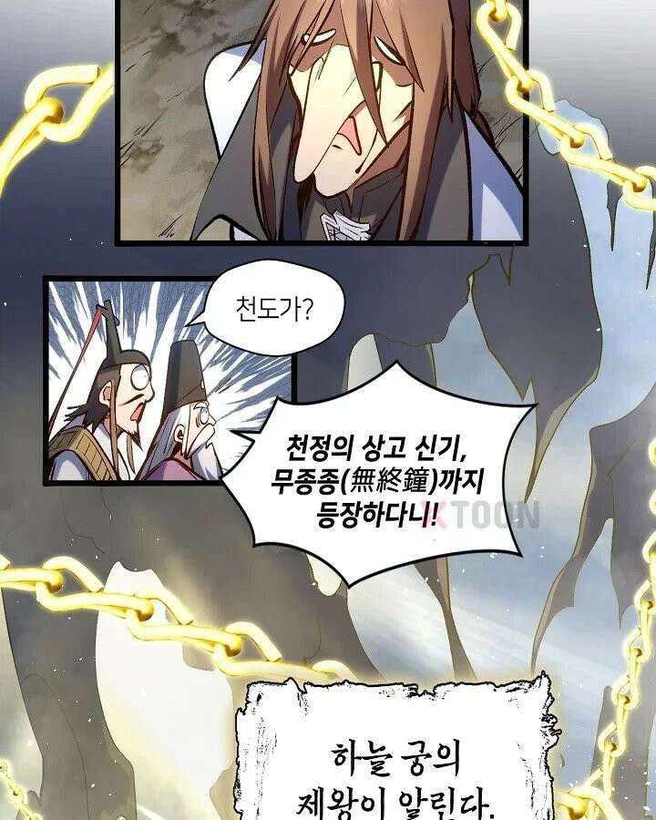 초초수련천년 207화 47