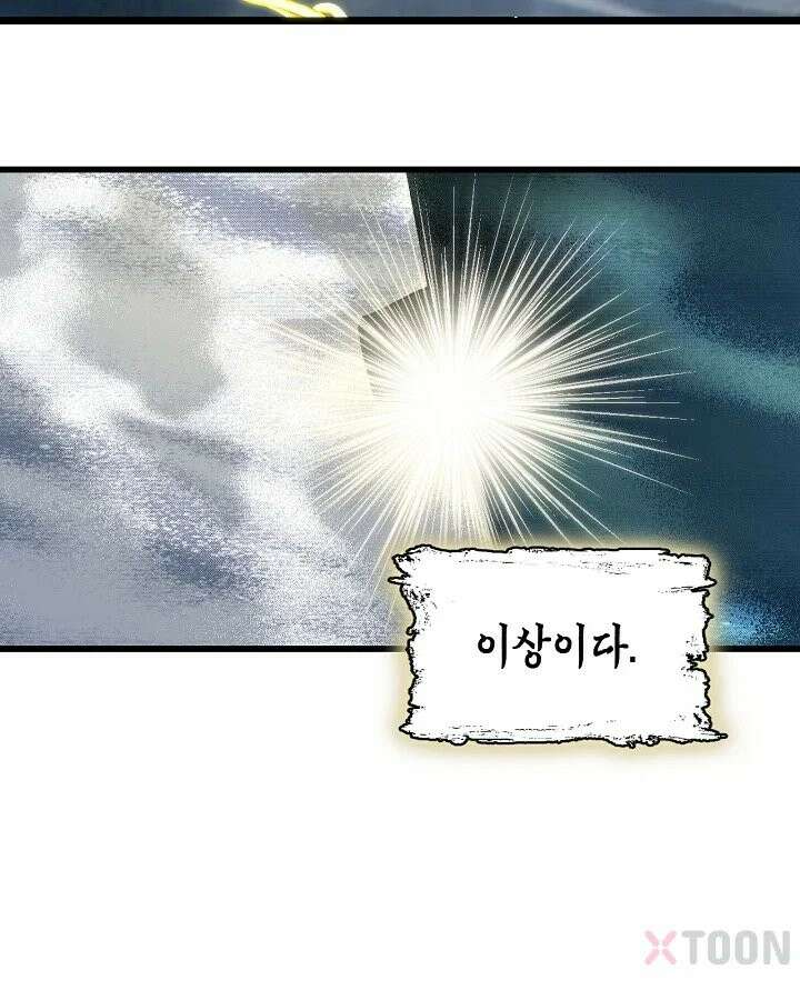 초초수련천년 207화 50