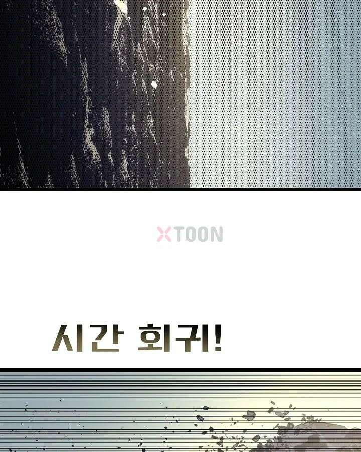 초초수련천년 207화 56