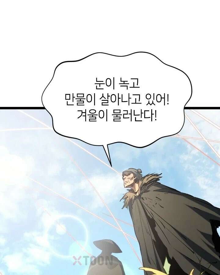 초초수련천년 207화 60
