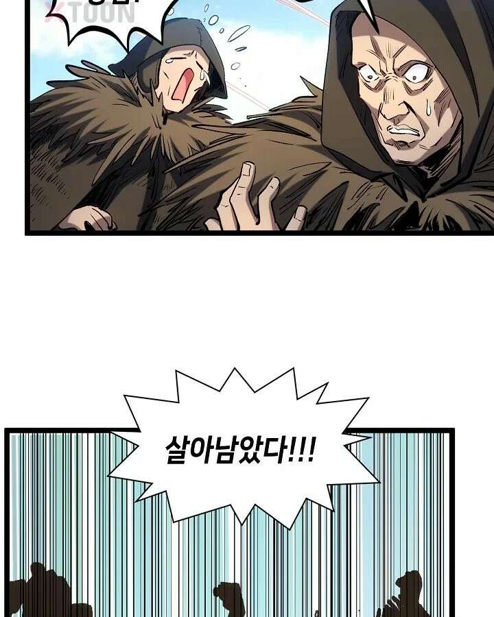 초초수련천년 207화 62