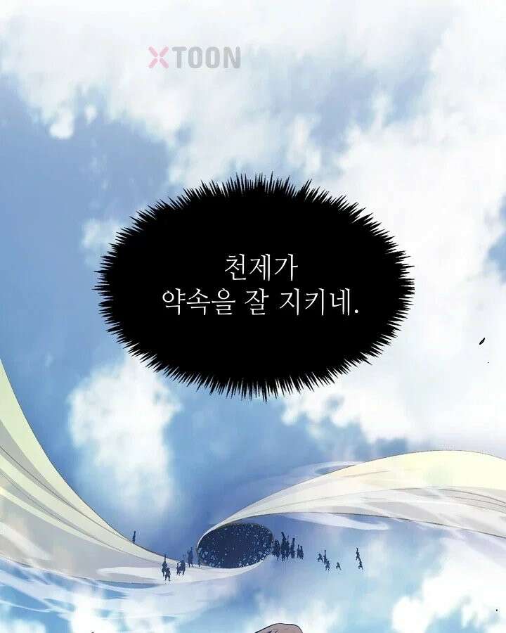 초초수련천년 207화 66