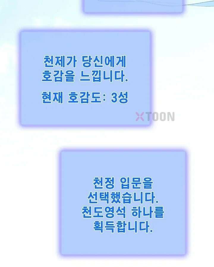 초초수련천년 207화 68