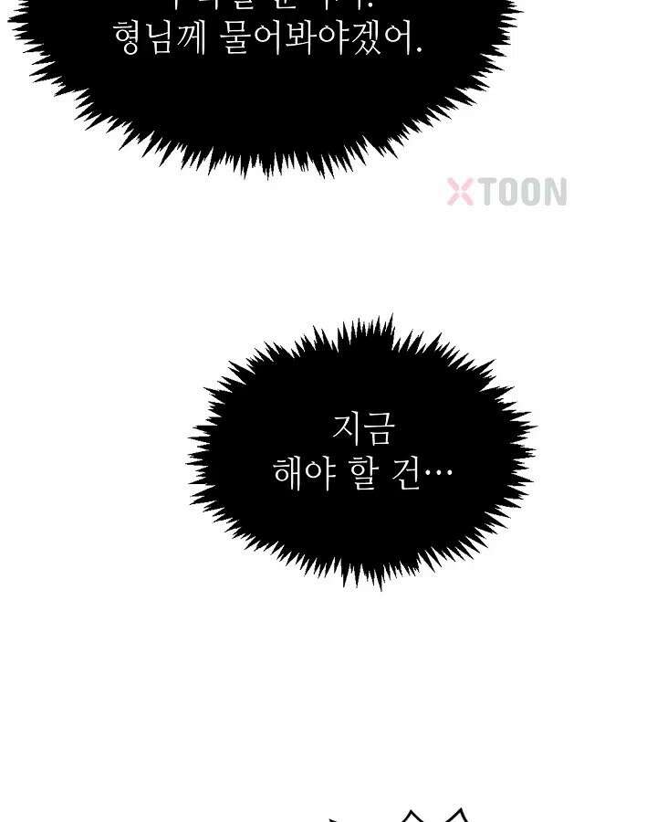 초초수련천년 207화 71