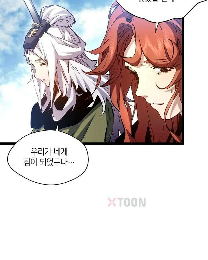 초초수련천년 207화 75
