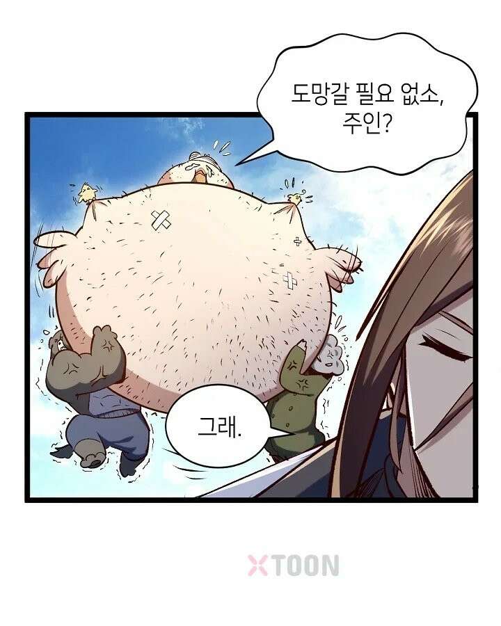 초초수련천년 207화 76