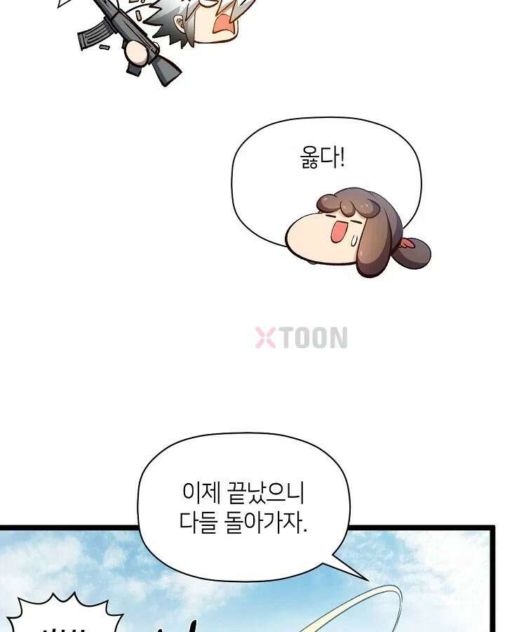 초초수련천년 207화 78