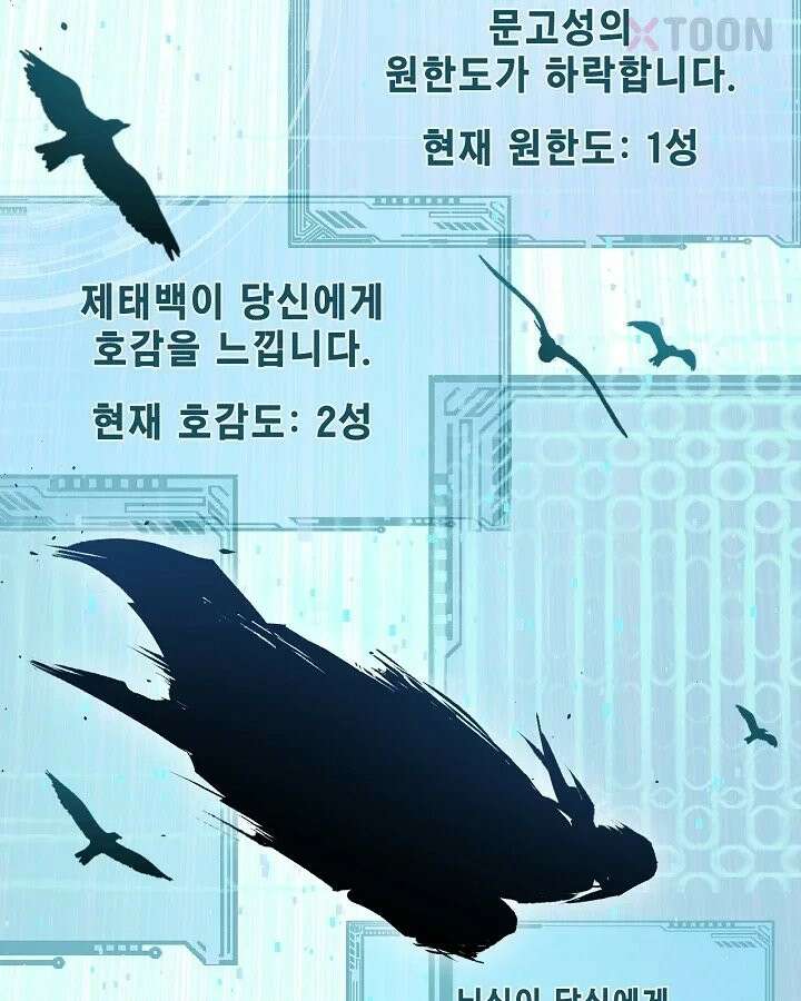 초초수련천년 207화 81
