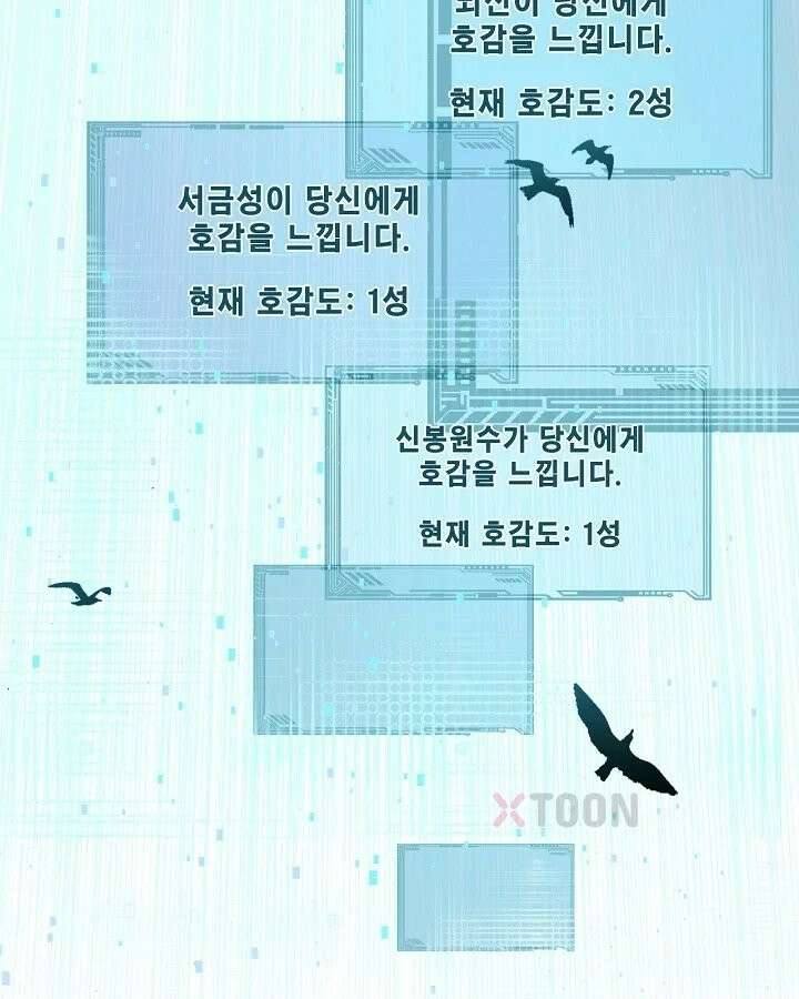 초초수련천년 207화 82