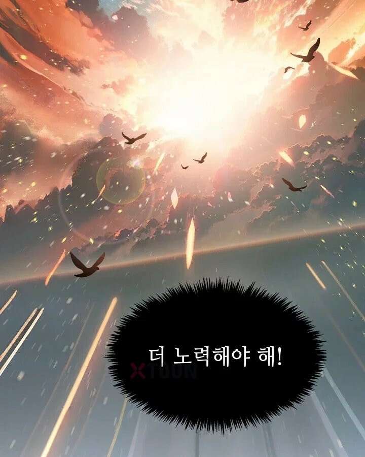초초수련천년 207화 86