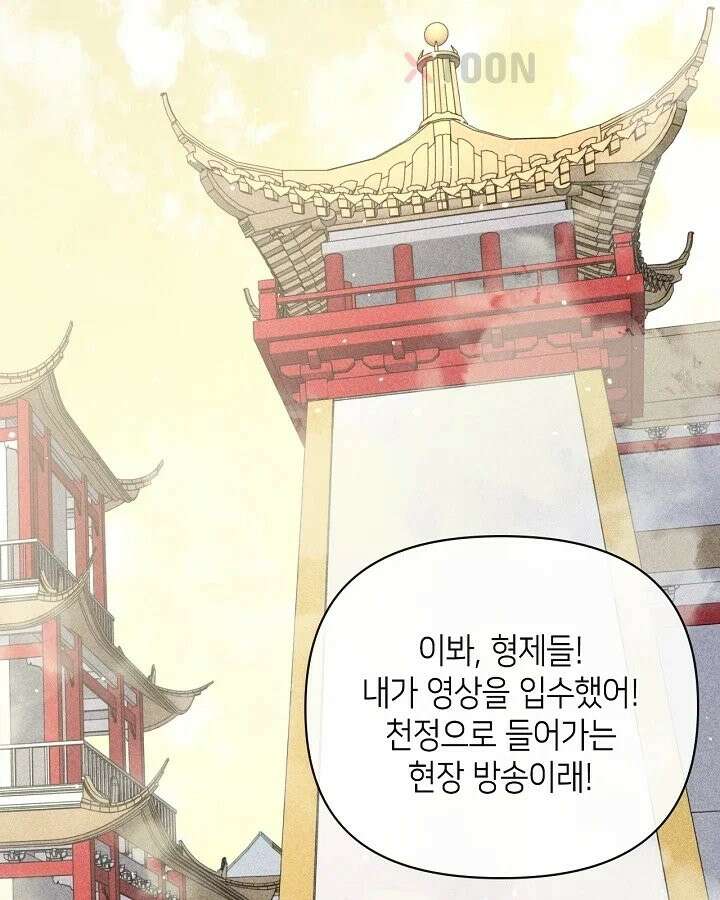 초초수련천년 207화 90