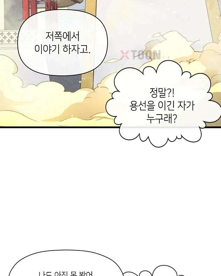 초초수련천년 207화 91