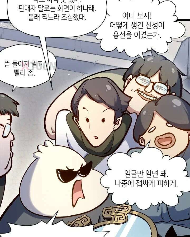 초초수련천년 207화 92