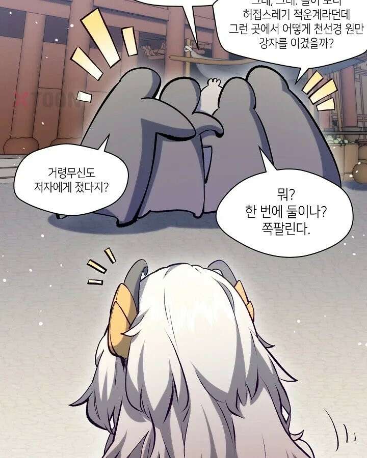 초초수련천년 207화 94