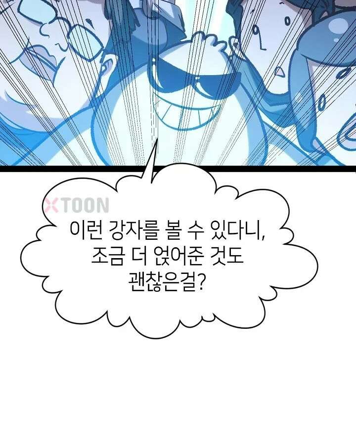 초초수련천년 207화 96