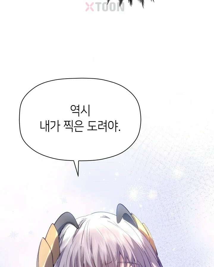 초초수련천년 207화 103