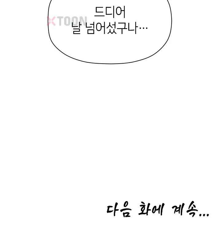 초초수련천년 207화 105