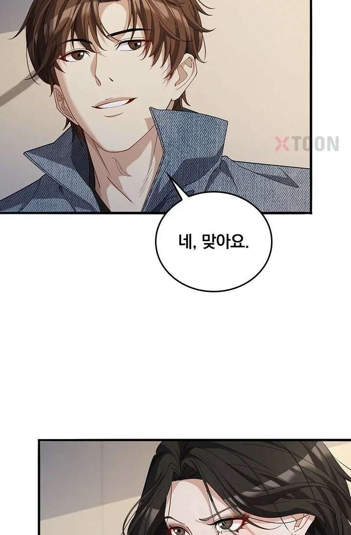 무한 루프에서 탈출하기 36화 2