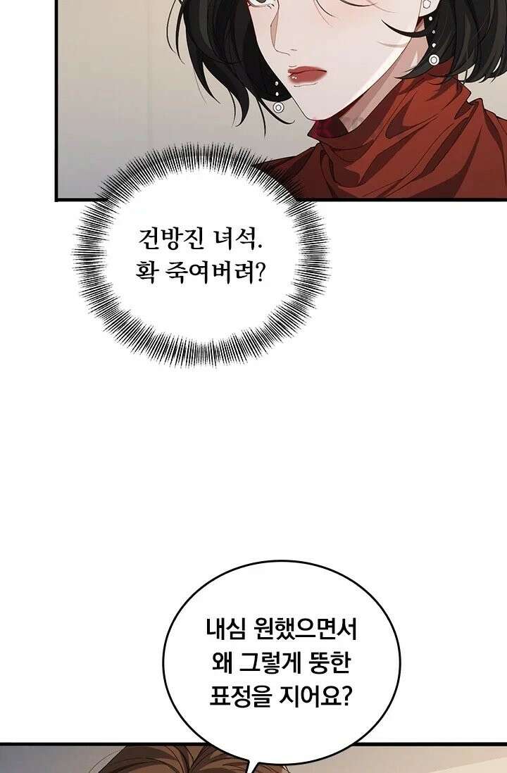 무한 루프에서 탈출하기 36화 3