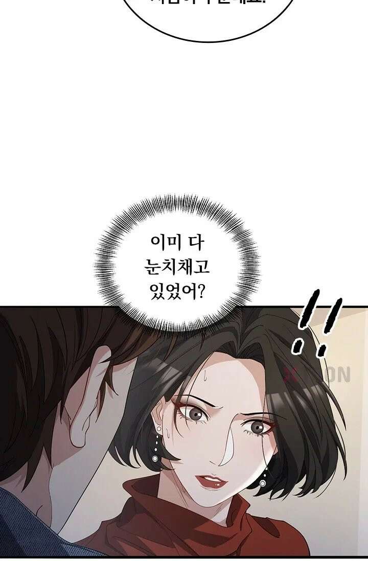 무한 루프에서 탈출하기 36화 5