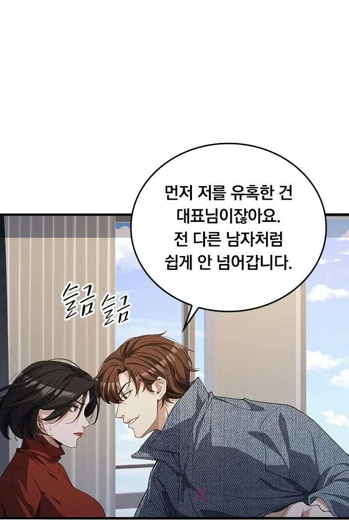 무한 루프에서 탈출하기 36화 6