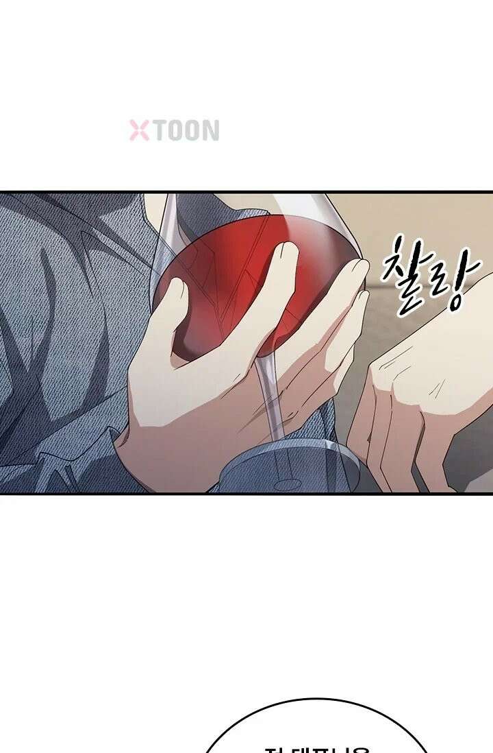무한 루프에서 탈출하기 36화 7