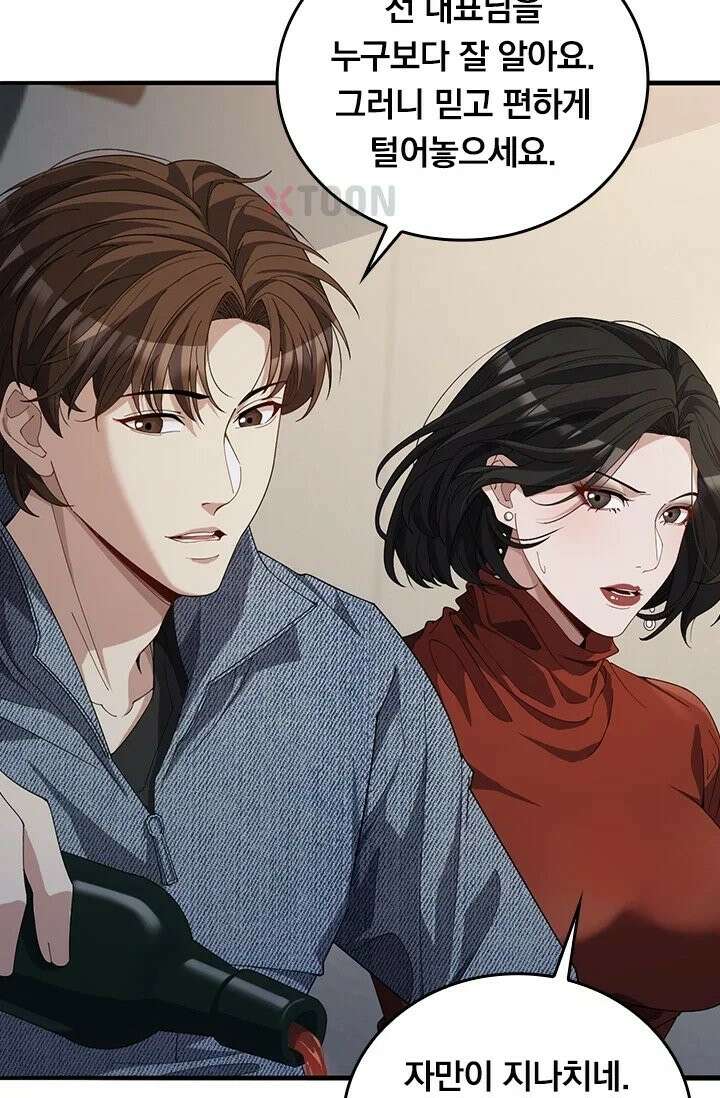 무한 루프에서 탈출하기 36화 8