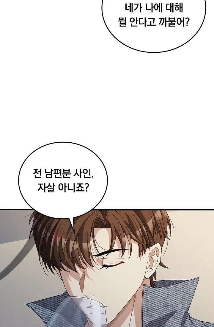 무한 루프에서 탈출하기 36화 9