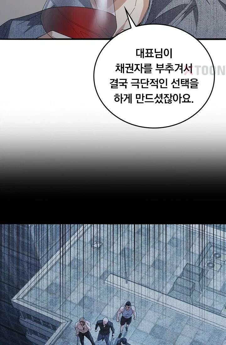 무한 루프에서 탈출하기 36화 10