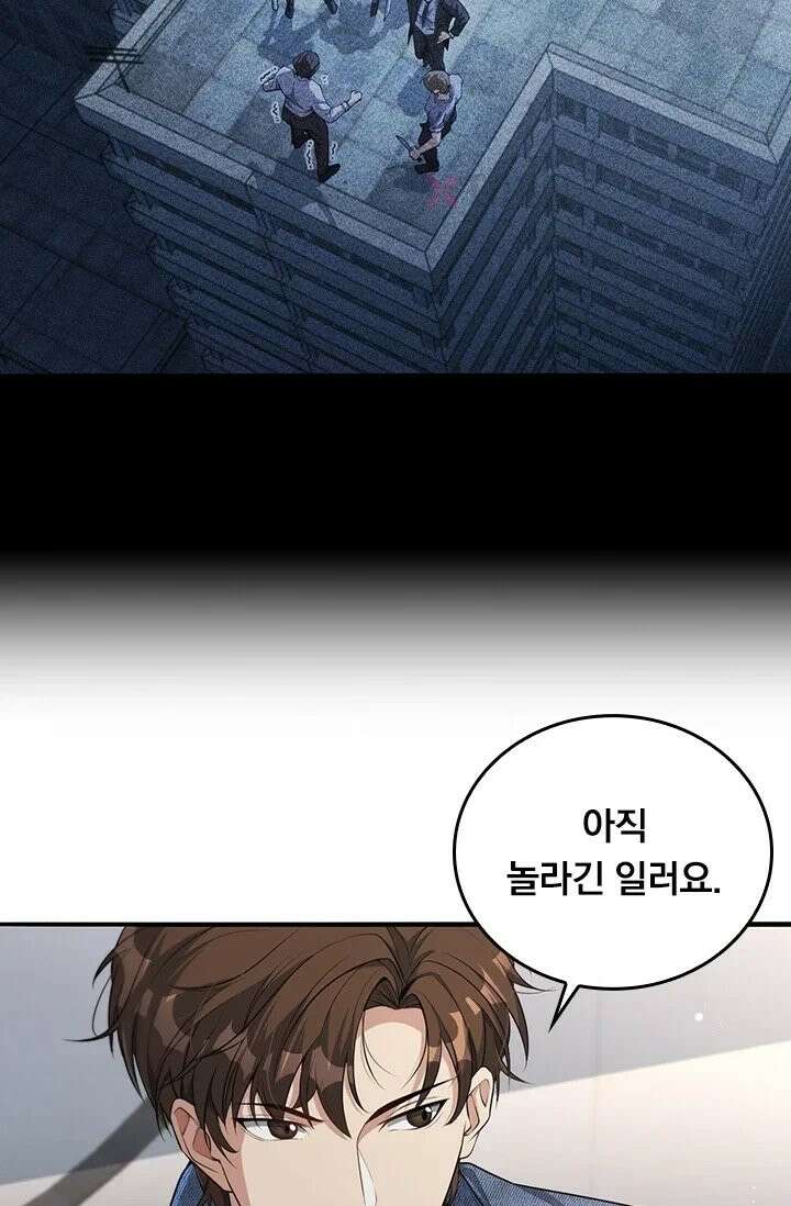 무한 루프에서 탈출하기 36화 11