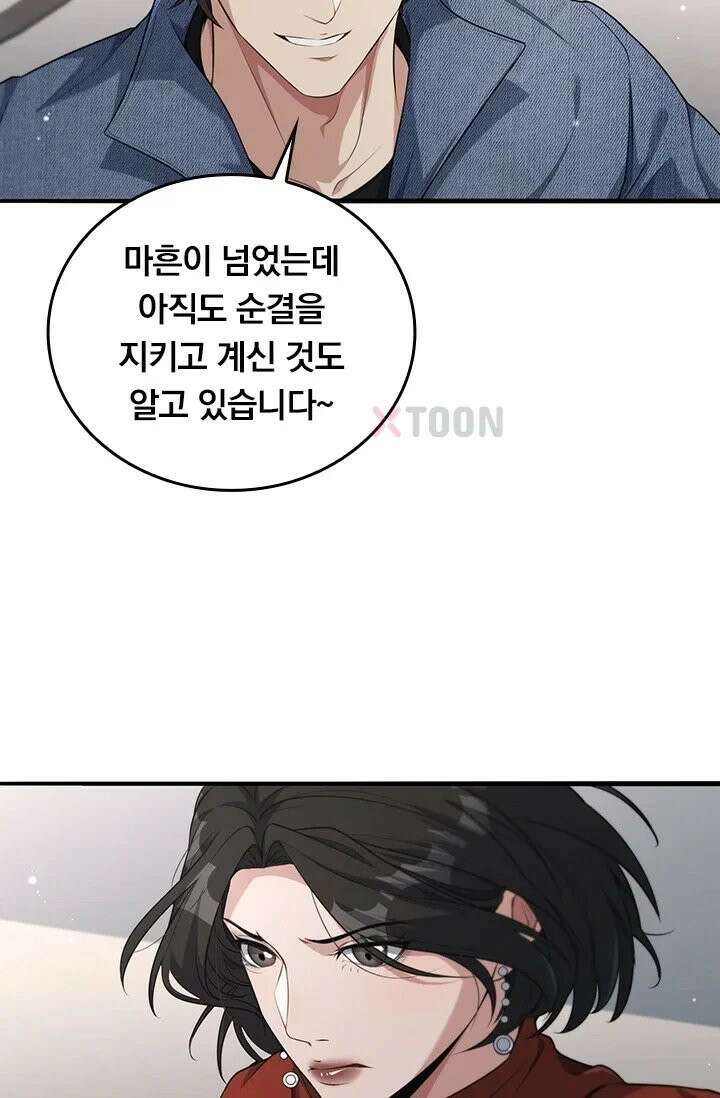 무한 루프에서 탈출하기 36화 12