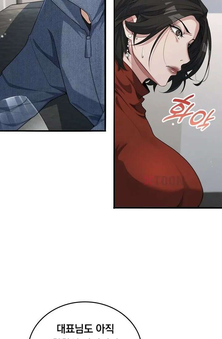 무한 루프에서 탈출하기 36화 14