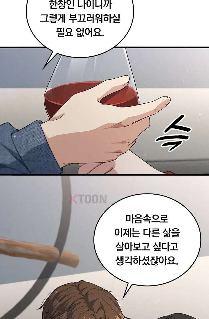 무한 루프에서 탈출하기 36화 15