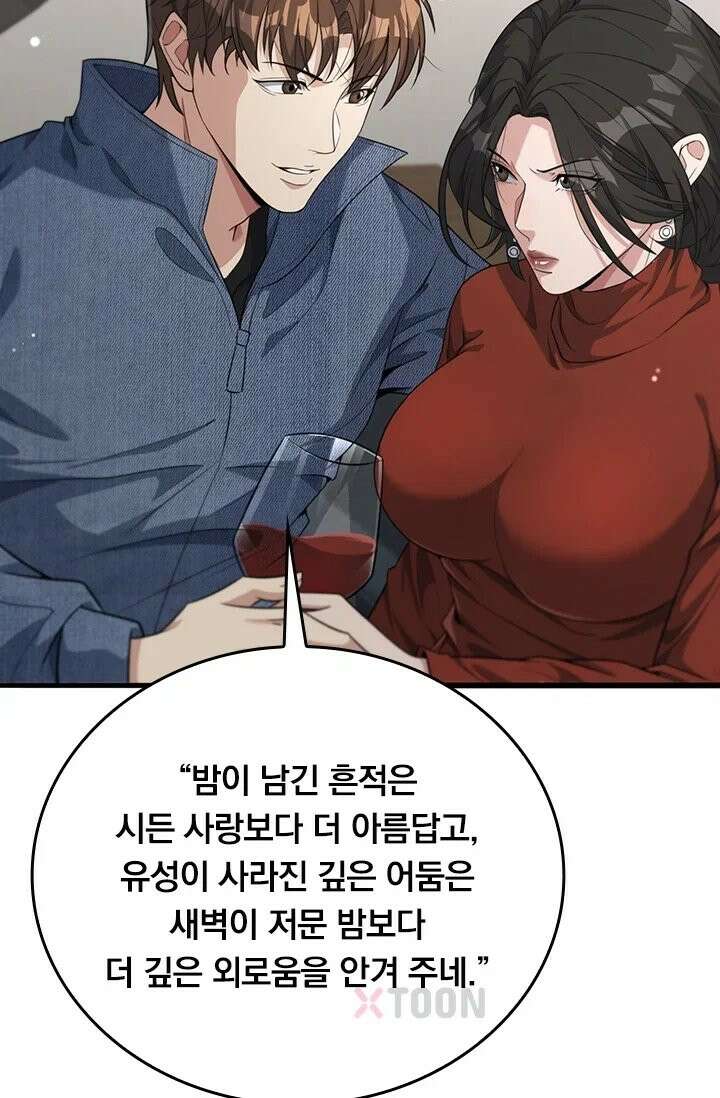 무한 루프에서 탈출하기 36화 16