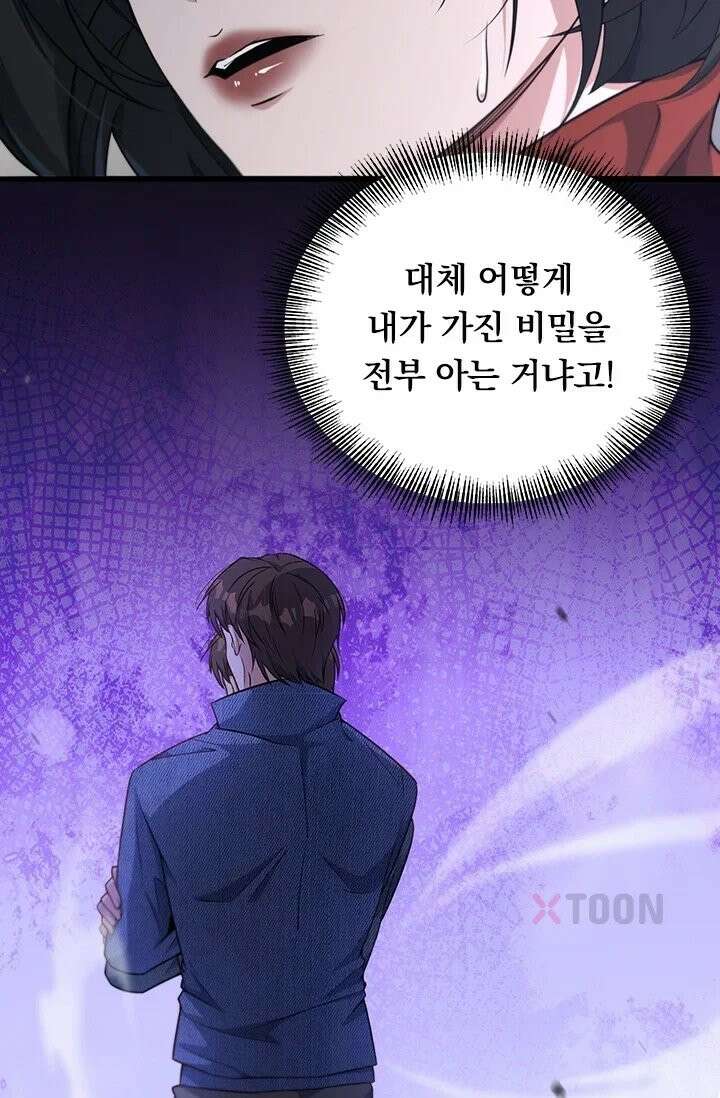 무한 루프에서 탈출하기 36화 20