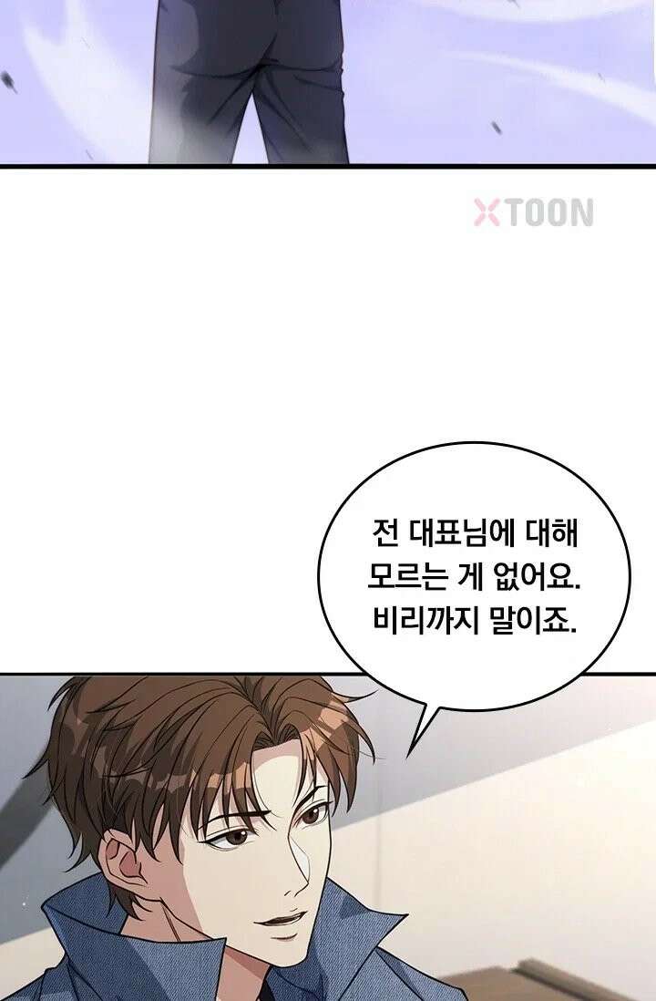 무한 루프에서 탈출하기 36화 21