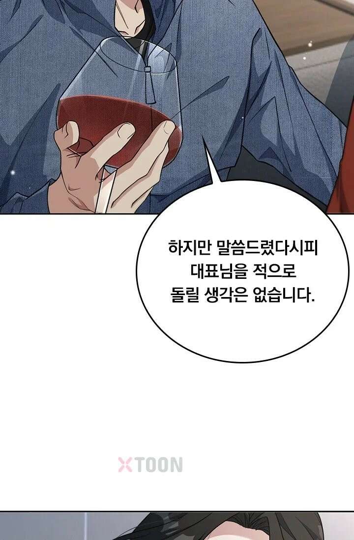 무한 루프에서 탈출하기 36화 22